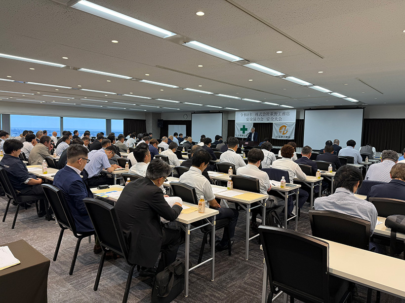 令和8年度 安全大会 開催挨拶