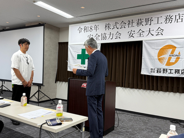 令和8年度 安全大会 安全表彰贈呈2