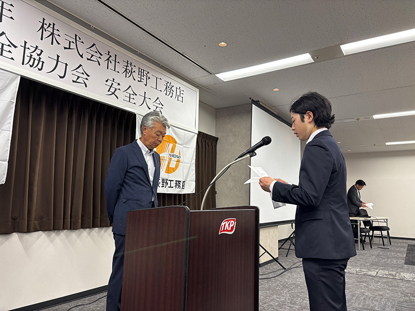 令和8年度 安全大会 安全の誓い